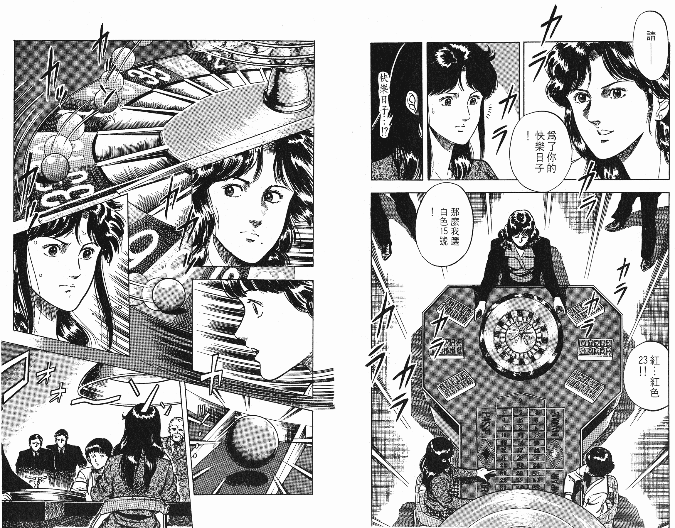 [貓之眼CAT'S.EYE][北條司][玉皇朝][C.C]Vol.0840